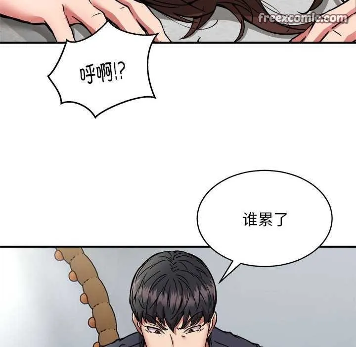 新都市外卖员第31話
