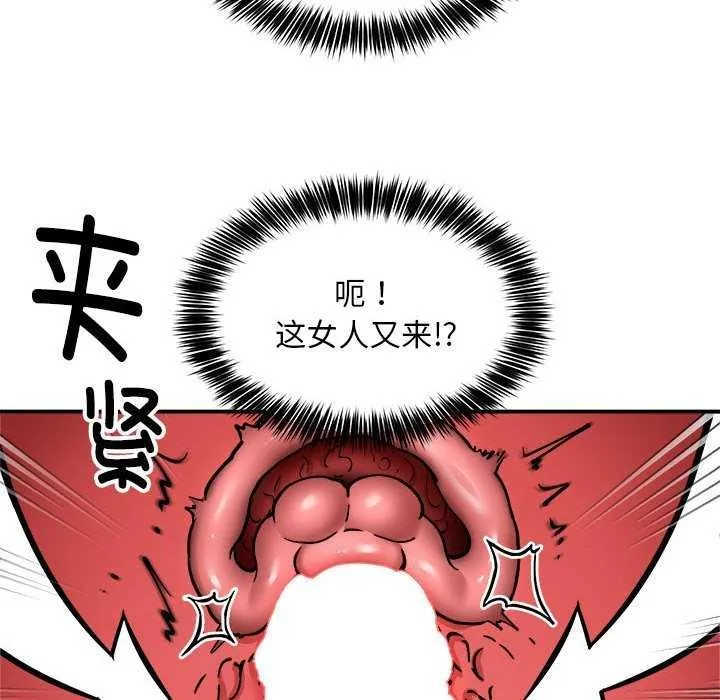 新都市外卖员-第31話 - 图片 91