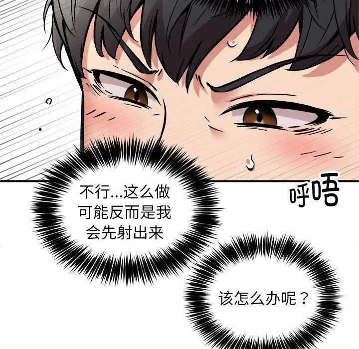 新都市外卖员-第31話 - 图片 98