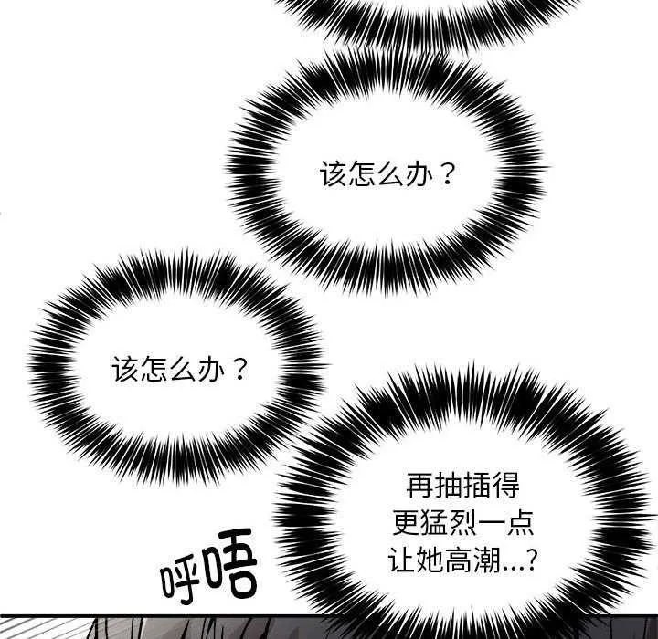 新都市外卖员-第31話 - 图片 97