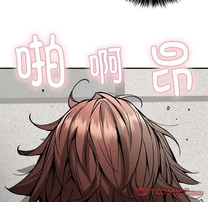 新都市外卖员-第31話 - 图片 99