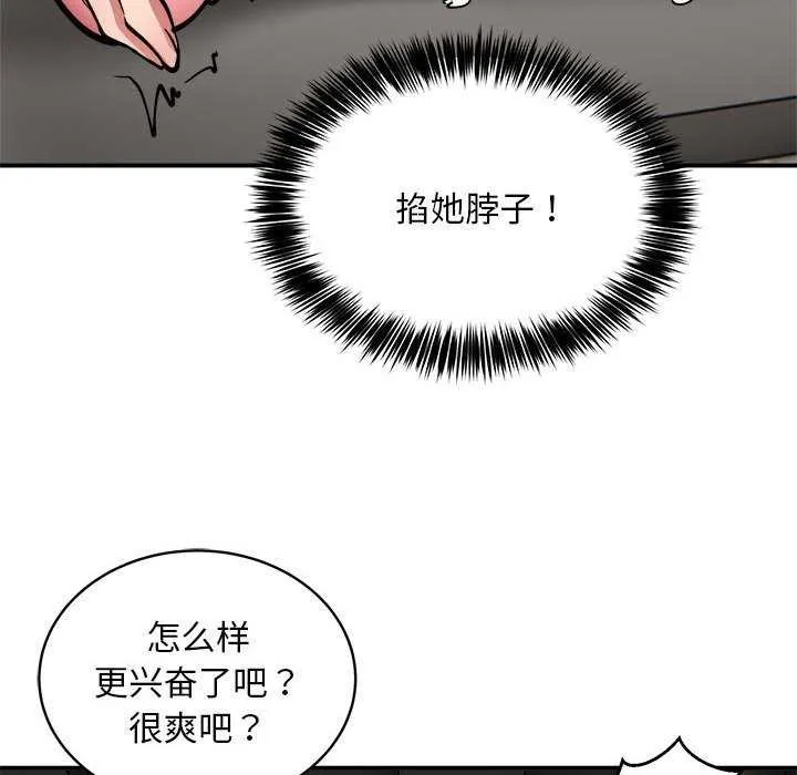 新都市外卖员第31話