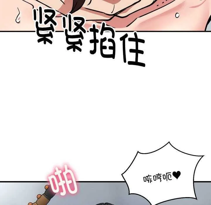 新都市外卖员-第31話 - 图片 110