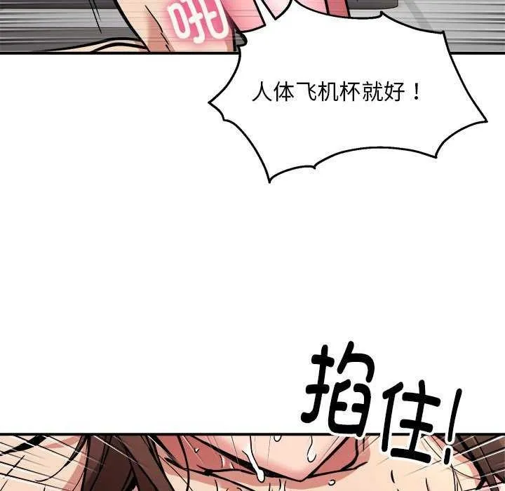 新都市外卖员-第31話 - 图片 114