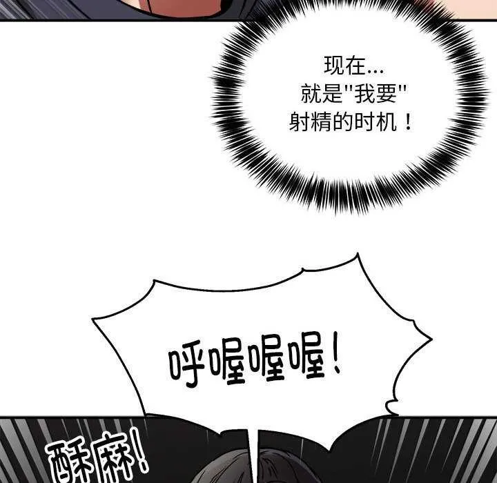 新都市外卖员-第31話 - 图片 119