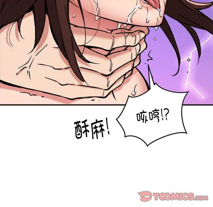 新都市外卖员-第31話 - 图片 117