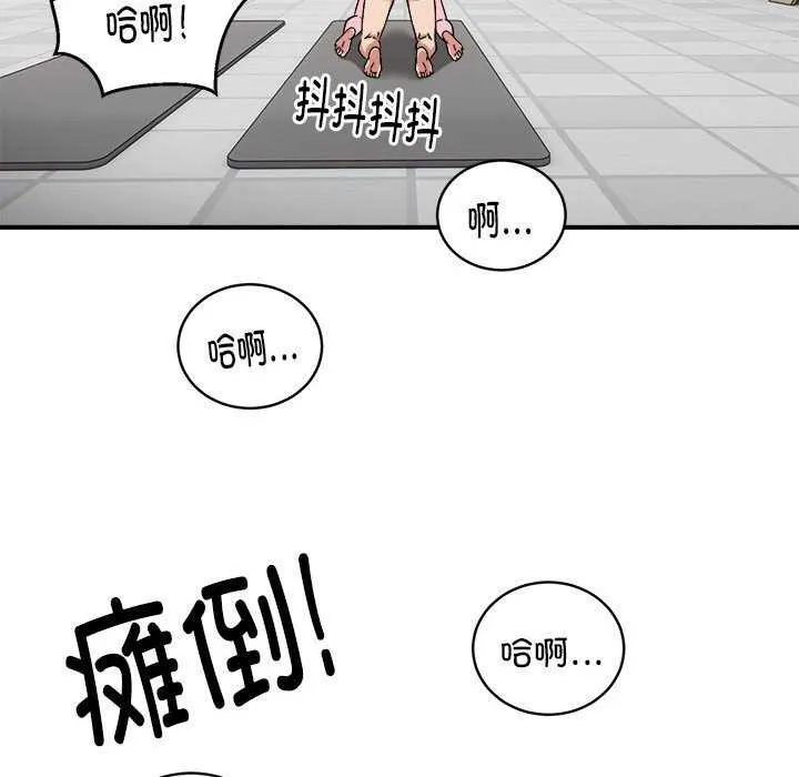 新都市外卖员-第31話 - 图片 127