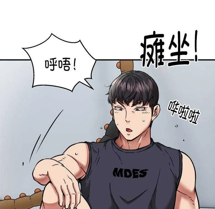 新都市外卖员-第31話 - 图片 130