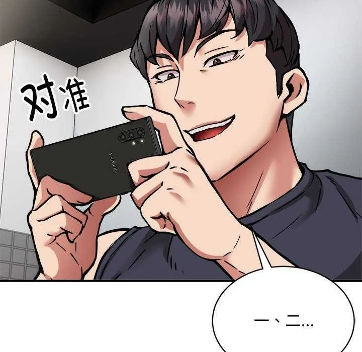 新都市外卖员-第31話 - 图片 136