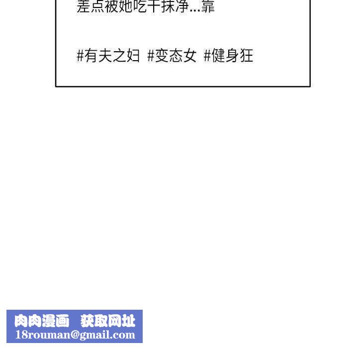 新都市外卖员第31話