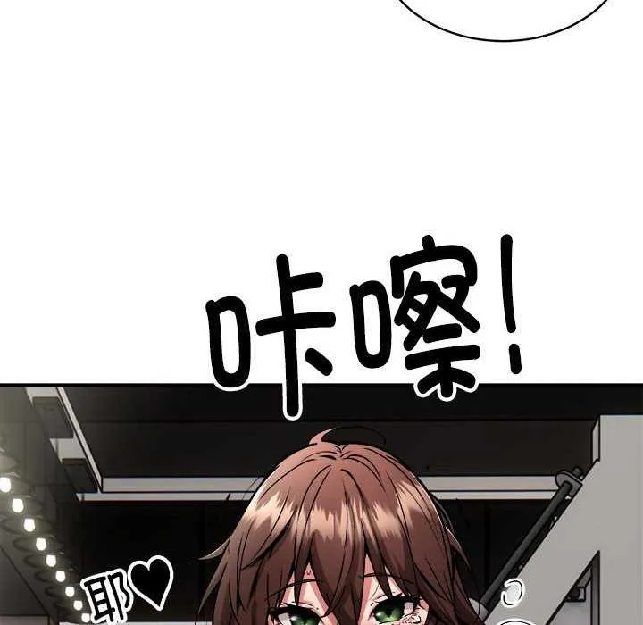 新都市外卖员-第31話 - 图片 137