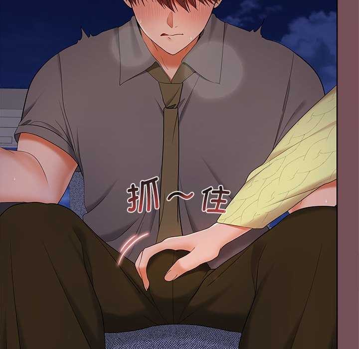 在公司偷偷爱第37話