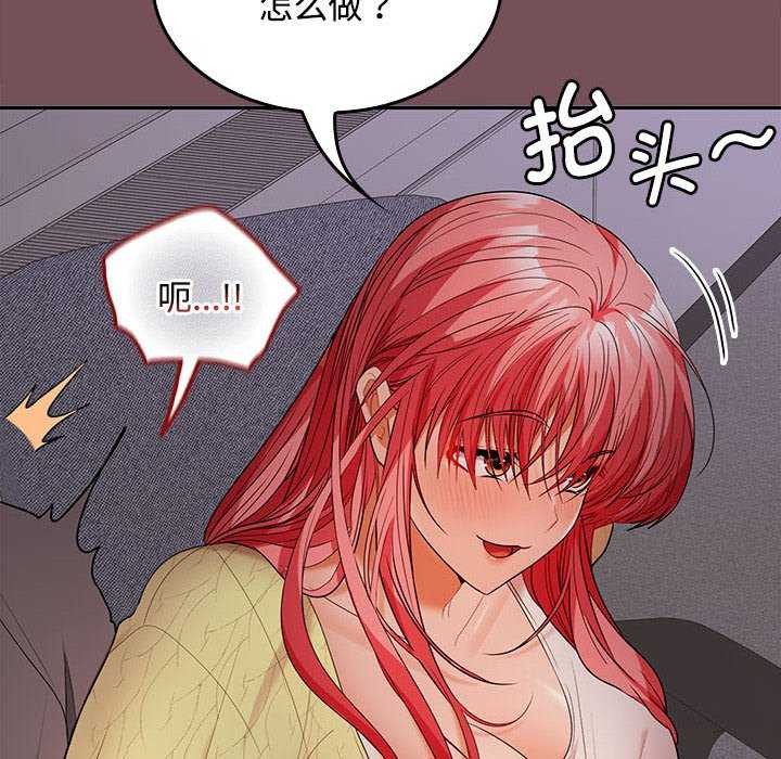 在公司偷偷爱第37話