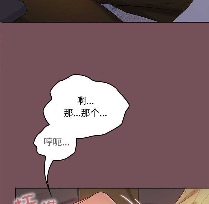 在公司偷偷爱第37話