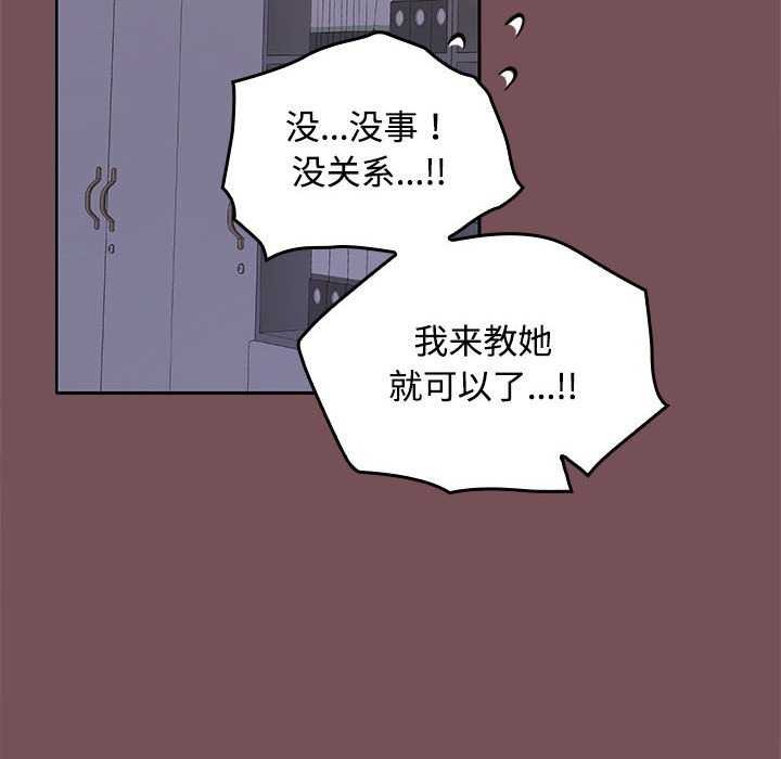 在公司偷偷爱第37話