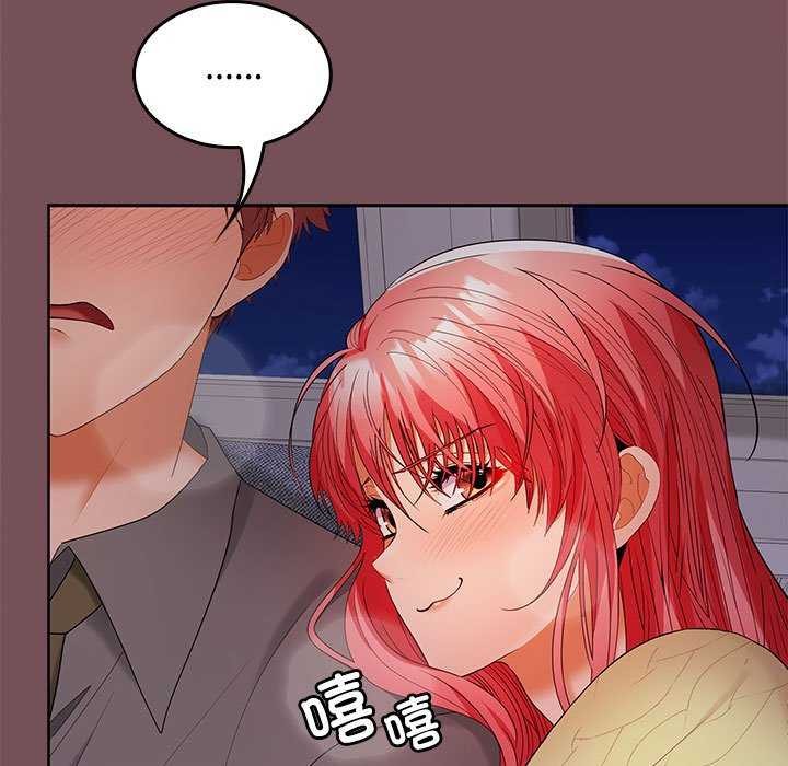 在公司偷偷爱第37話