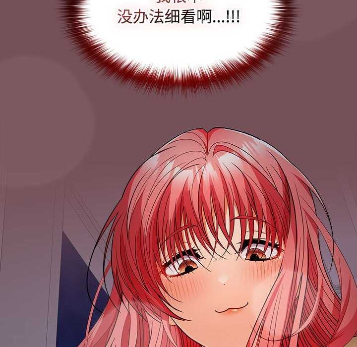 在公司偷偷爱第37話