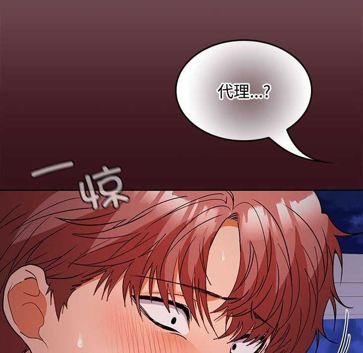 在公司偷偷爱第37話