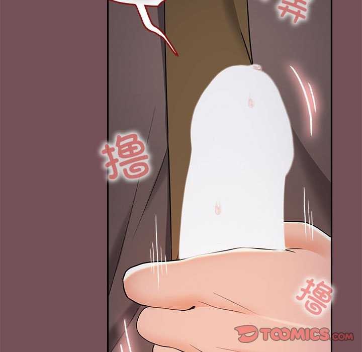 在公司偷偷爱第37話