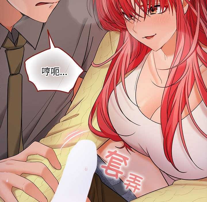 在公司偷偷爱第37話