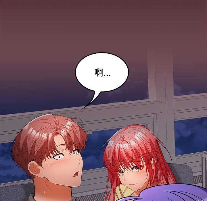 在公司偷偷爱第37話