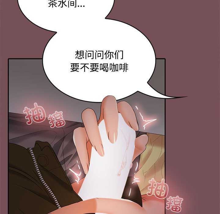 在公司偷偷爱第37話