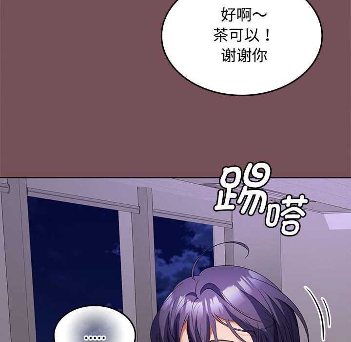 在公司偷偷爱第37話