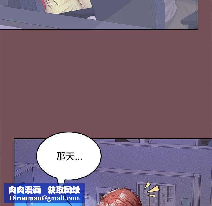 在公司偷偷爱第37話