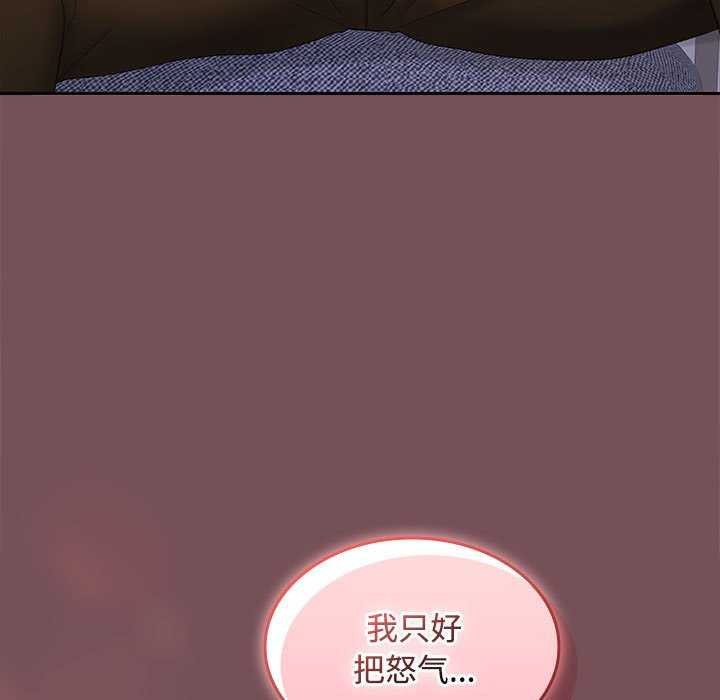 在公司偷偷爱第37話