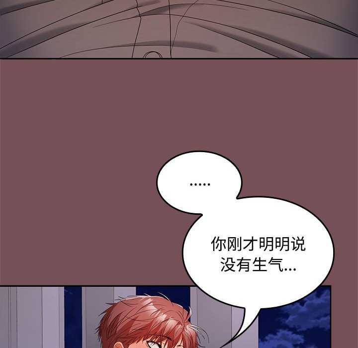 在公司偷偷爱第37話