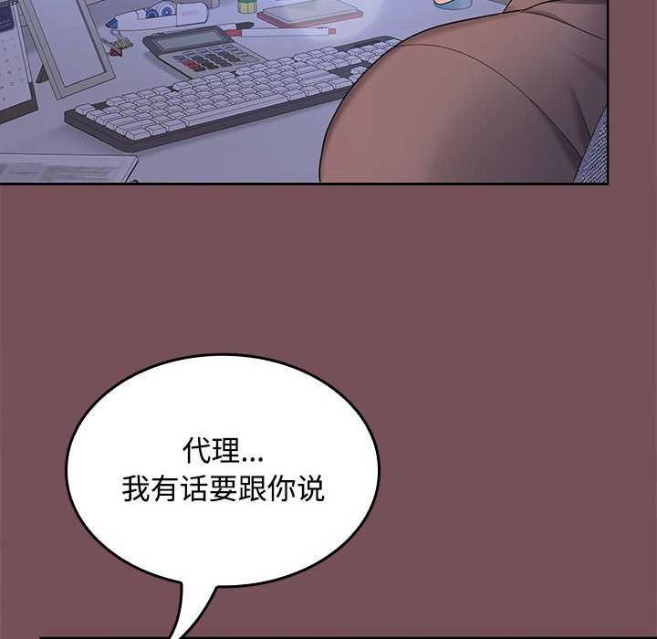 在公司偷偷爱第37話