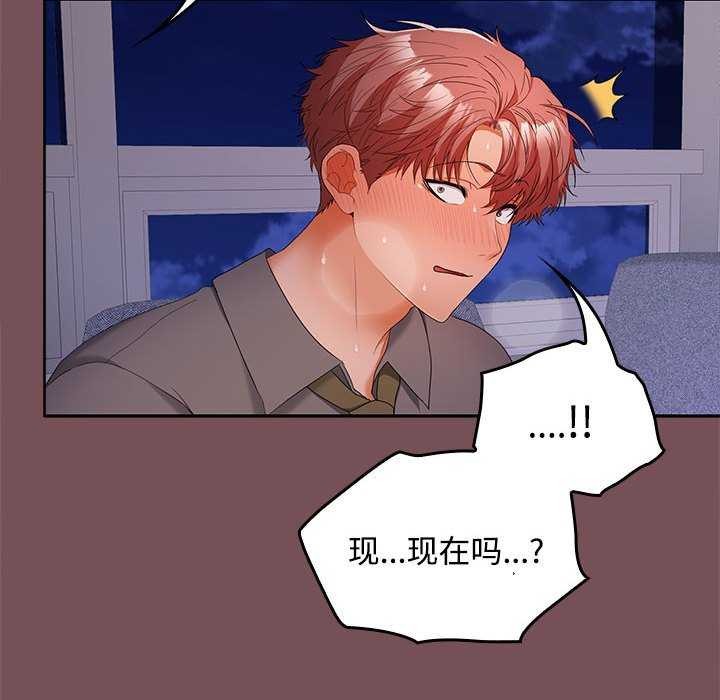 在公司偷偷爱第37話