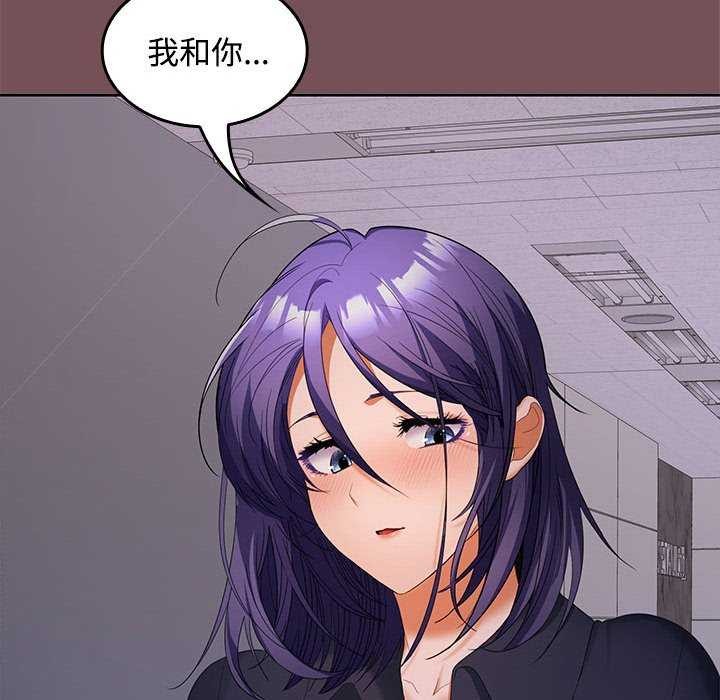 在公司偷偷爱第37話