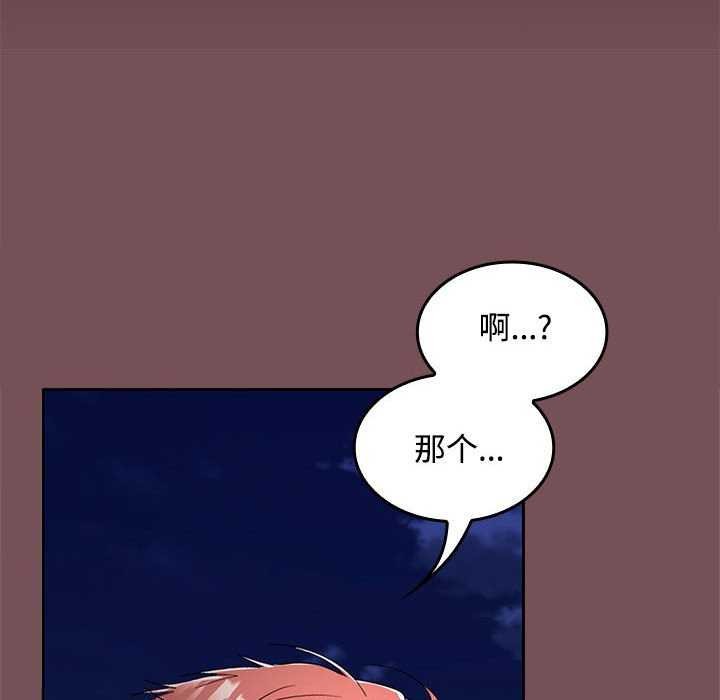 在公司偷偷爱第37話