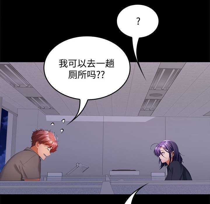 在公司偷偷爱第37話