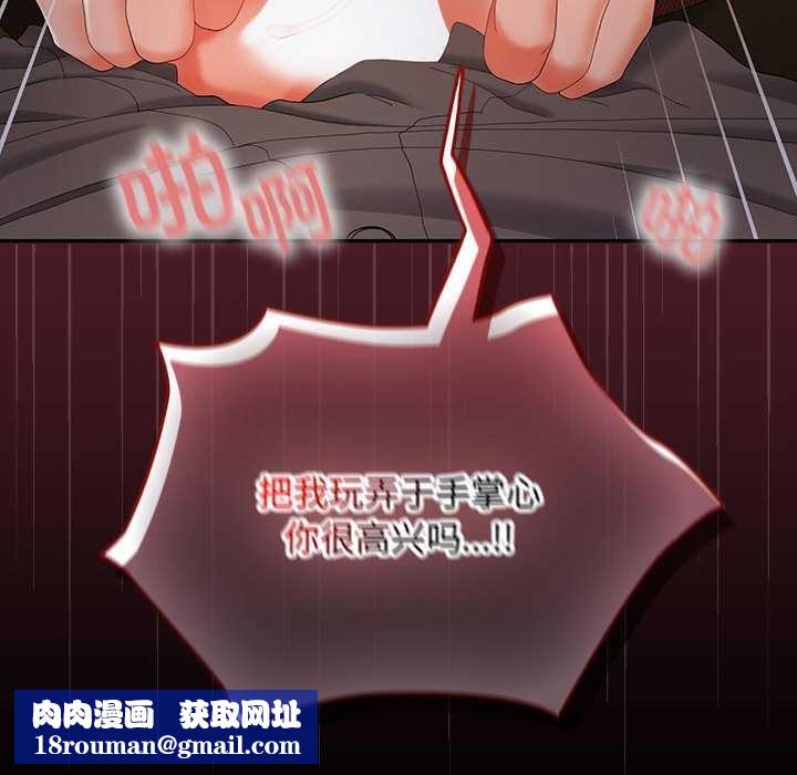 在公司偷偷爱第37話