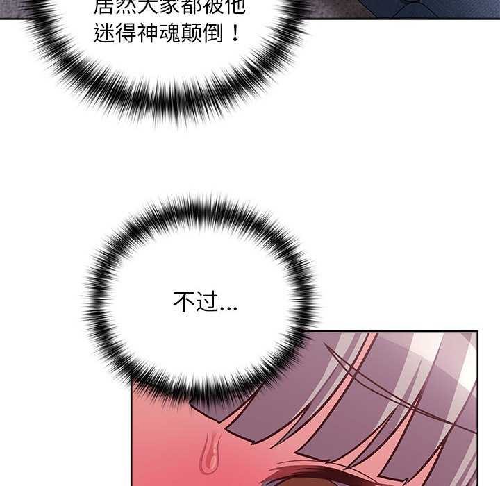 这公司归我了第36話