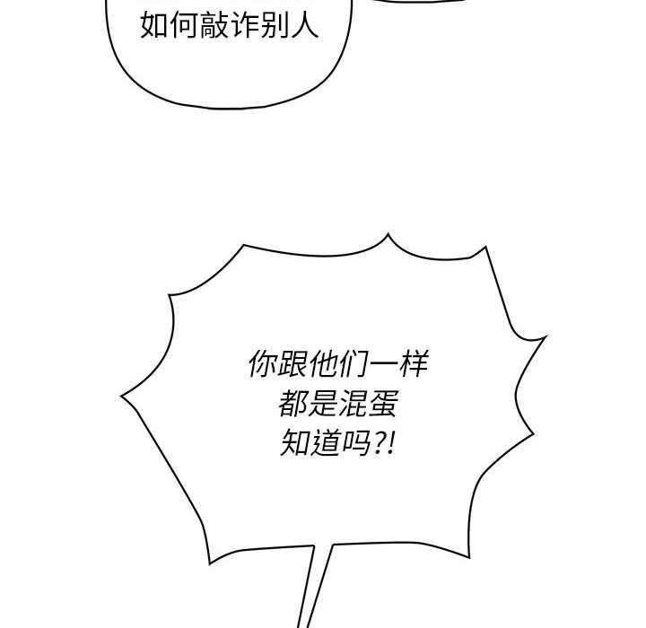 这公司归我了第36話