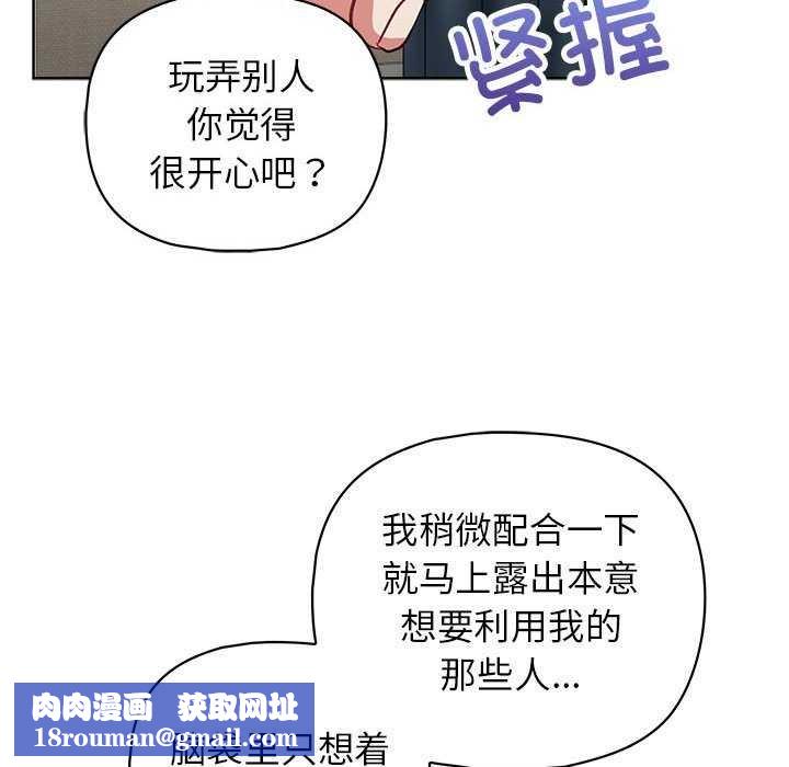 这公司归我了第36話