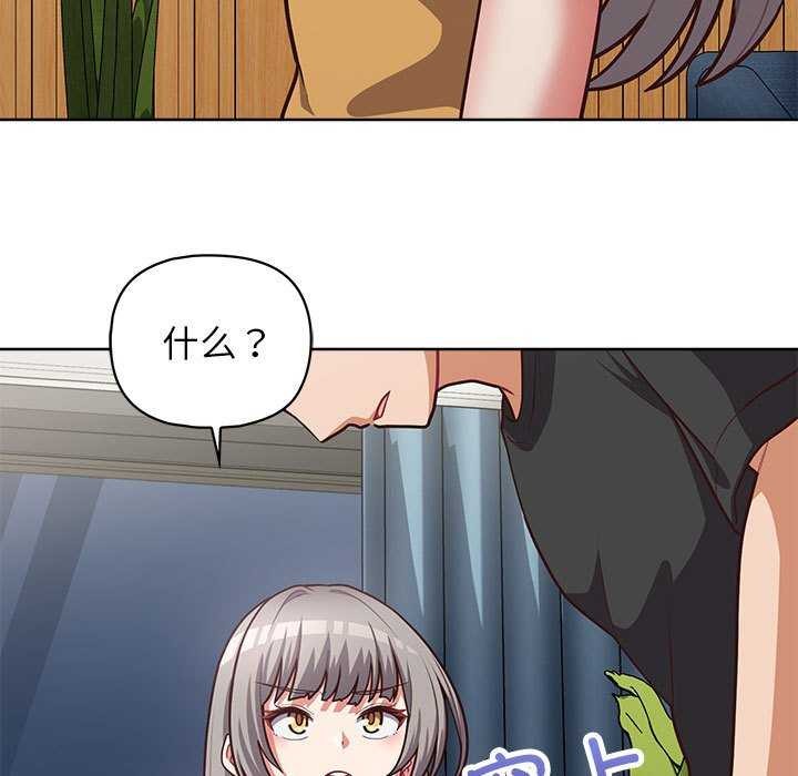 这公司归我了第36話