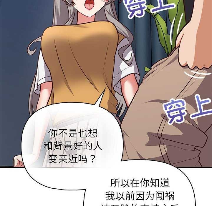 这公司归我了第36話