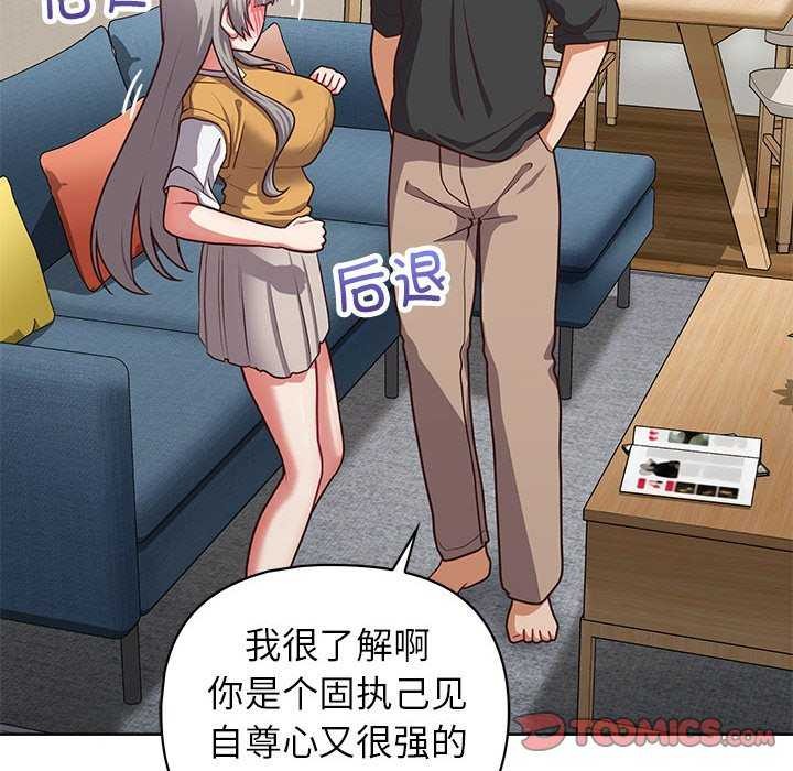 这公司归我了第36話