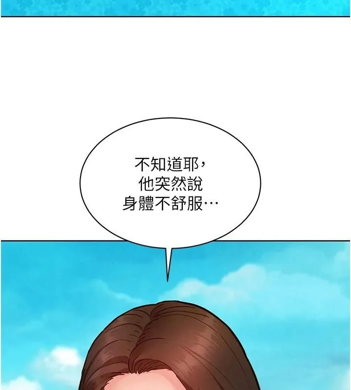 友情万睡-第112話-我相信你可以的! - 图片 8