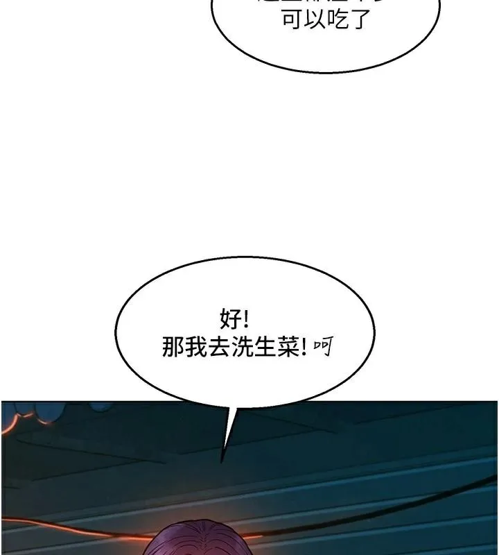 友情萬睡第112話-我相信你可以的!