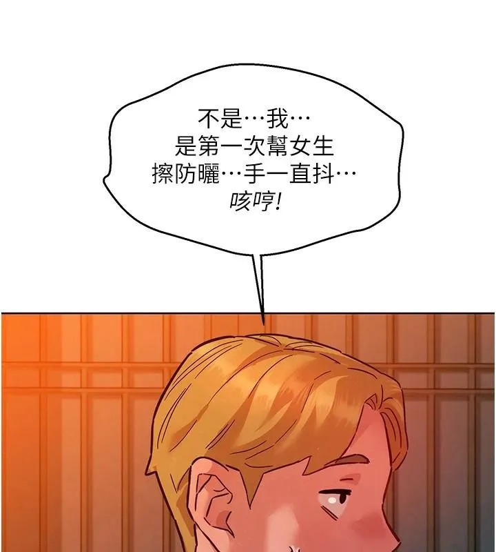 友情万睡-第112話-我相信你可以的! - 图片 25