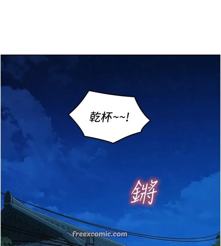 友情万睡-第112話-我相信你可以的! - 图片 32