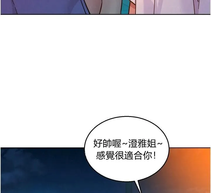 友情萬睡第112話-我相信你可以的!