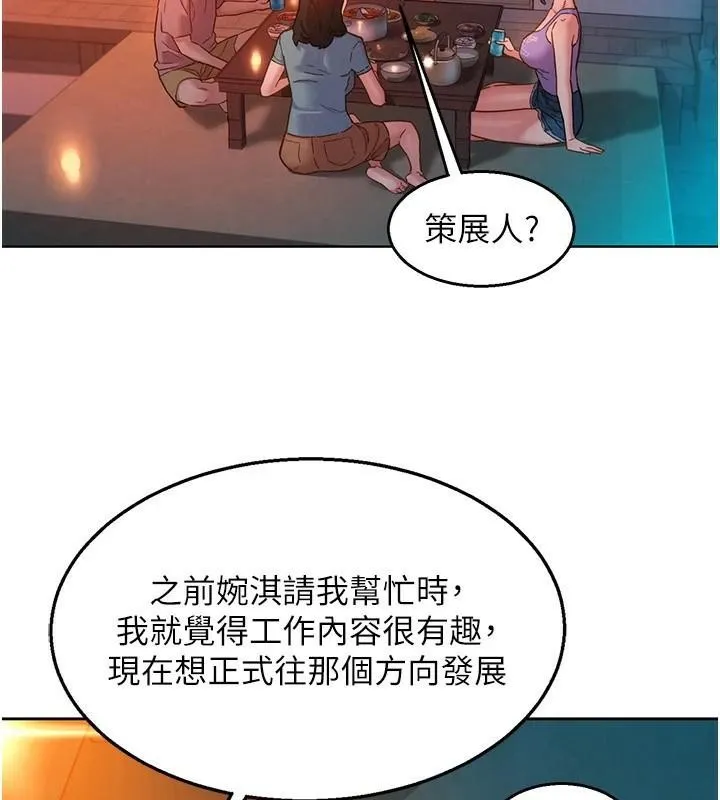 友情万睡-第112話-我相信你可以的! - 图片 39