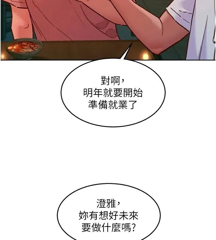 友情万睡-第112話-我相信你可以的! - 图片 35