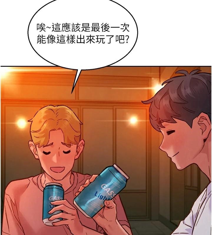 友情万睡第112話-我相信你可以的!